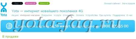 161825 Yota плетёт сети в Беларуси. Есть первый улов - Минск и Гродно