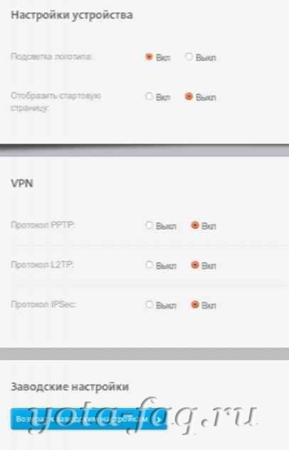 Настройки yota для роутера tp link