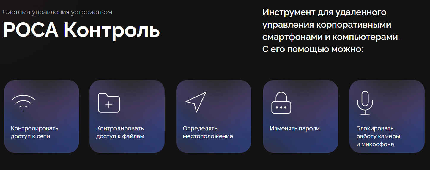 Р-Фон новый российский смартфон